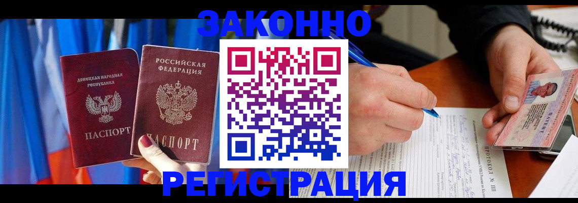 прописка штамп в Шарыпово