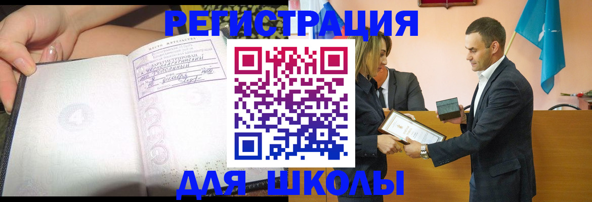 временная регистрация в Шарыпово