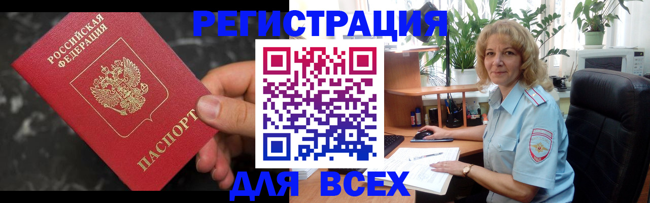 прописка иностранных граждан в Шарыпово