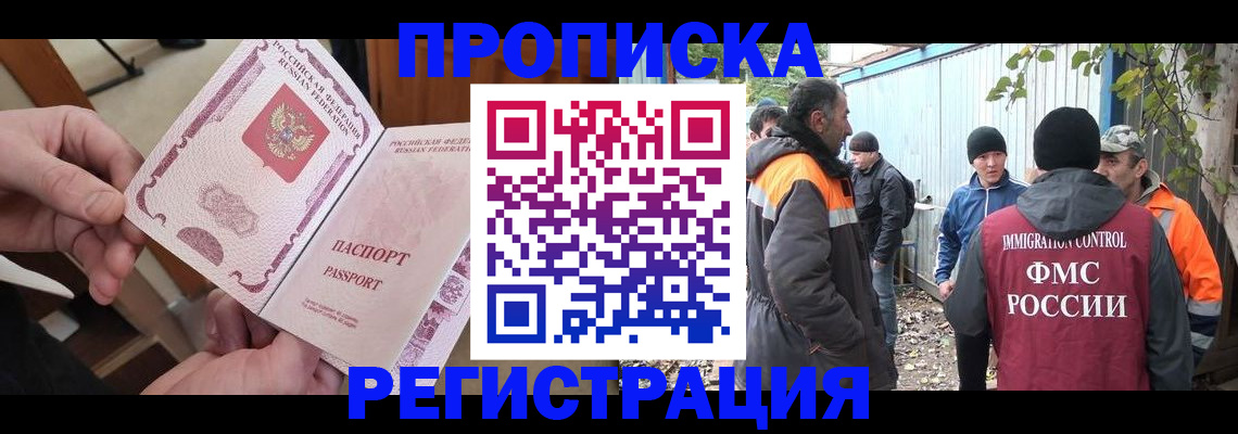 где прописаться в Шарыпово