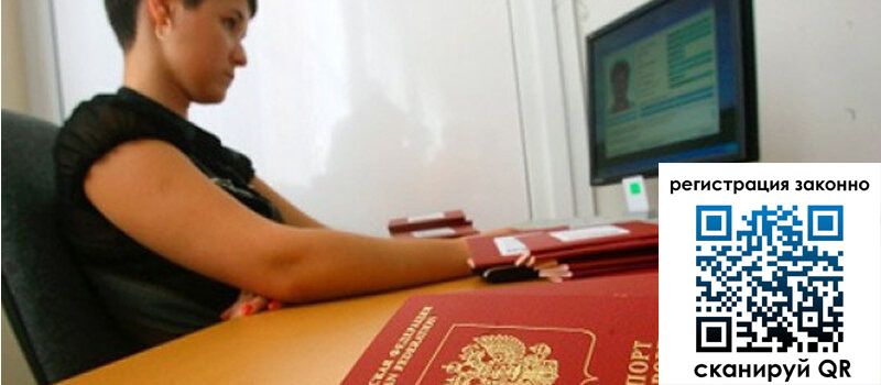 Временная регистрация в Шарыпово